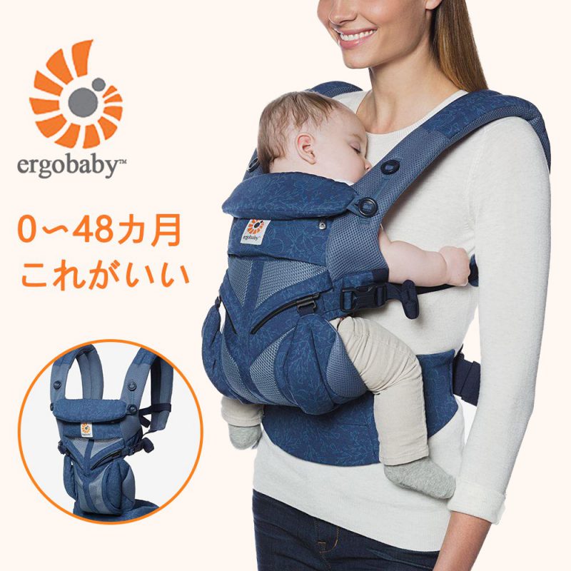 Ergobaby - ☆【箱入り新品】Ergobaby○オムニ360 クールエア