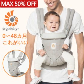 Ergobaby OMNI 360 エルゴベビー 抱っこ紐 ベビーキャリア