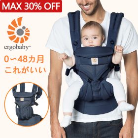 Ergobaby OMNI 360 エルゴベビー 抱っこ紐 クールエア ベビー