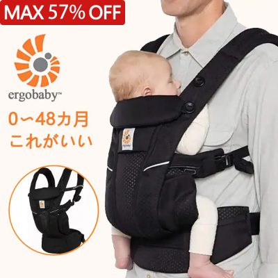 【２日でお届け】エルゴベビー オムニ ブリーズ 抱っこ紐 ベビーキャリア オニキスブラック Ergobaby OMNI Breeze